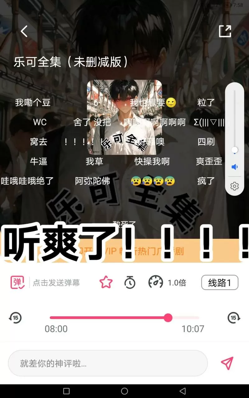 《乐可》广播剧在线完整版免费缩略图