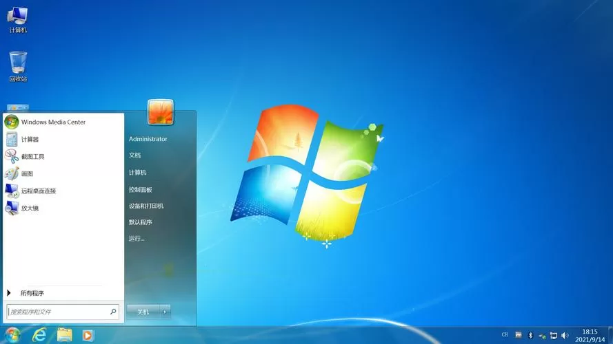 win7旗舰版稳定版