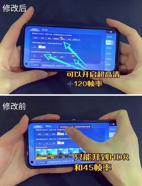 pubg画质助手120帧率缩略图