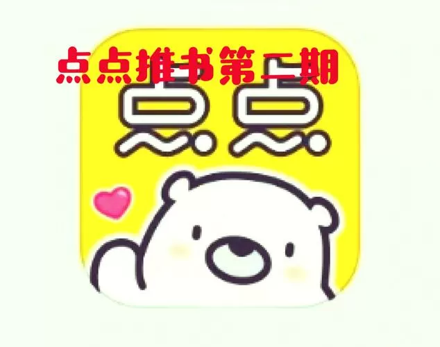 点点穿书(内置功能菜单)