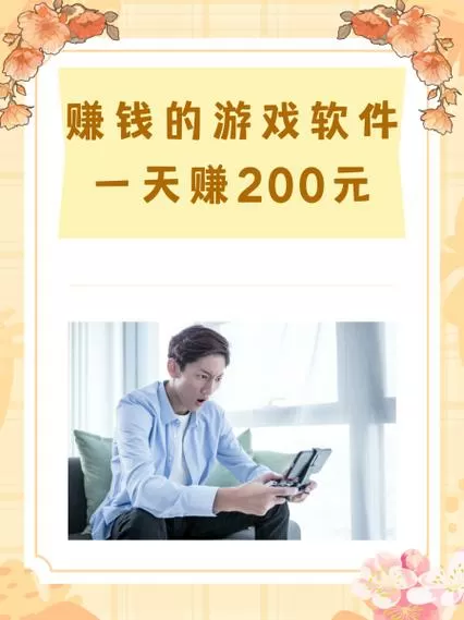 赚钱小游戏全自动挂机脚本缩略图