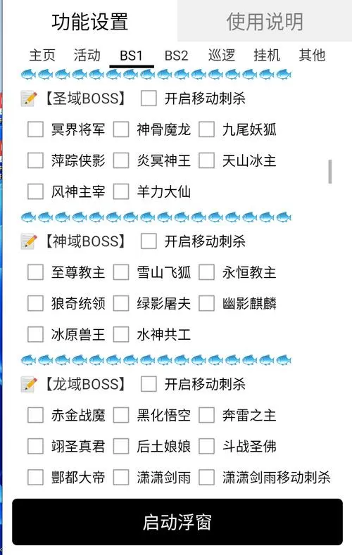 原始传奇脚本挂机辅助手机版怎么用