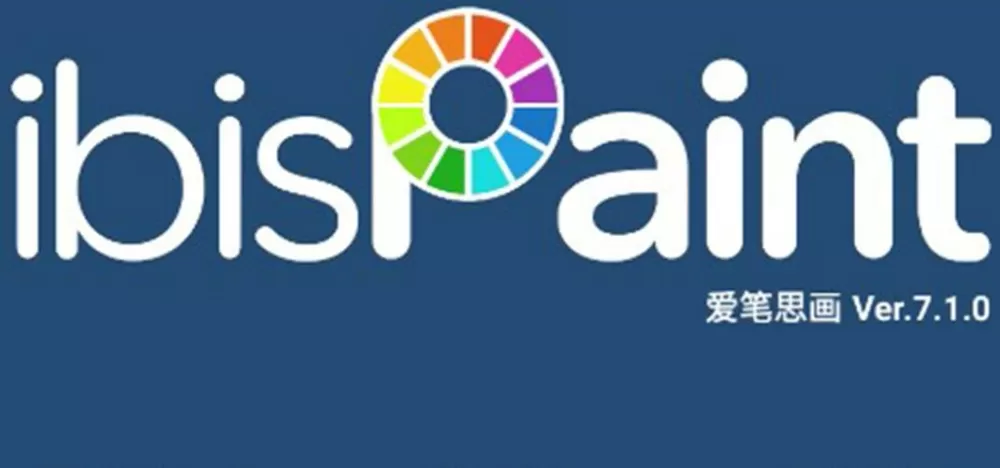 爱笔思画x破解版最新版本缩略图