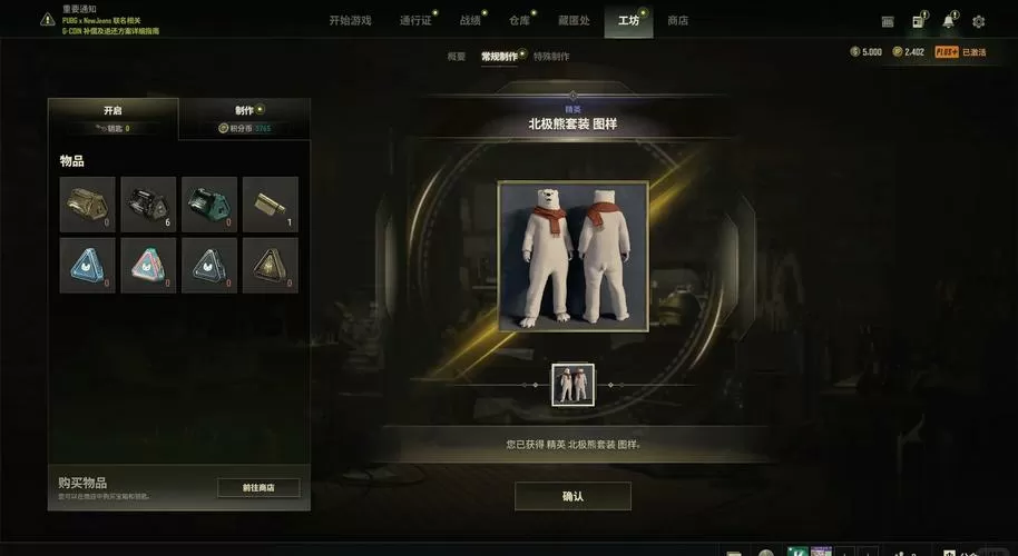 PUBG体验服直装(免卡密)
