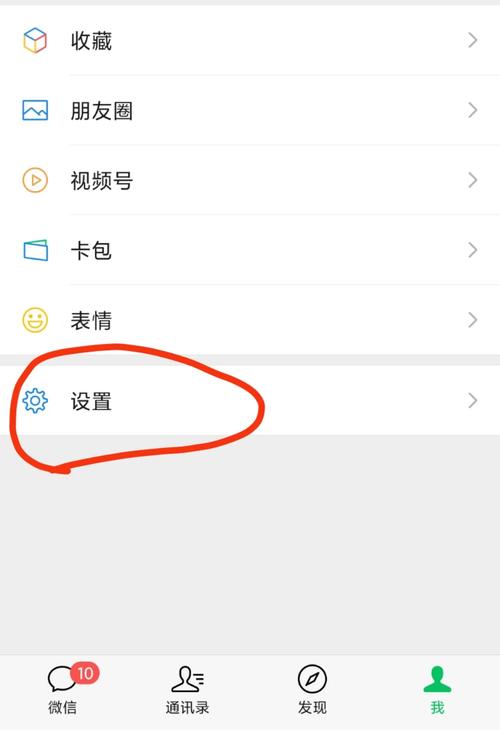 如何关闭微信个性化广告推送