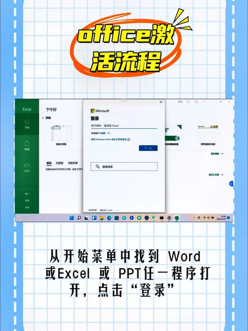 kms激活office详细步骤