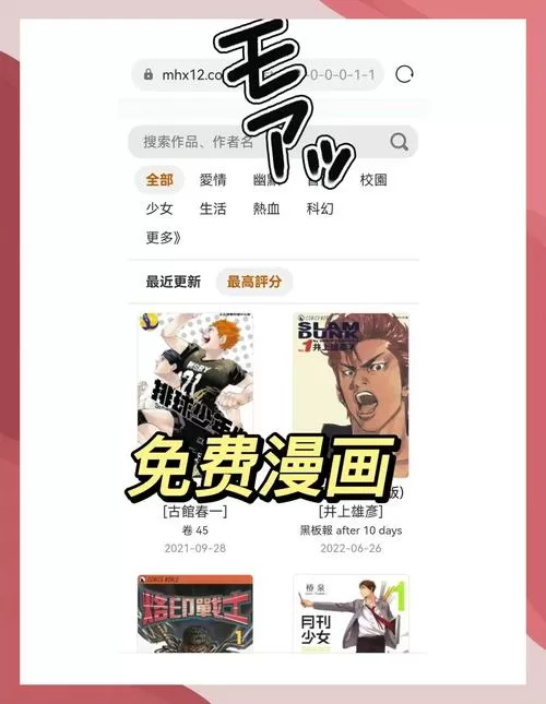 韩漫汉化组漫画在线观看网站
