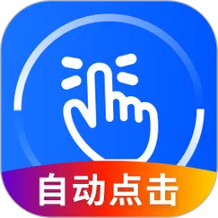 乐网自动点击器早期版本游戏截图