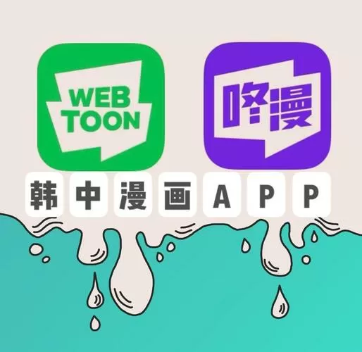 汉化组漫画韩漫网站缩略图