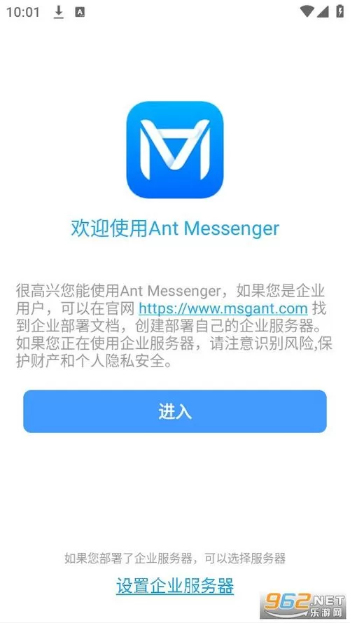 antmessenger官网下载1.4.46版本缩略图