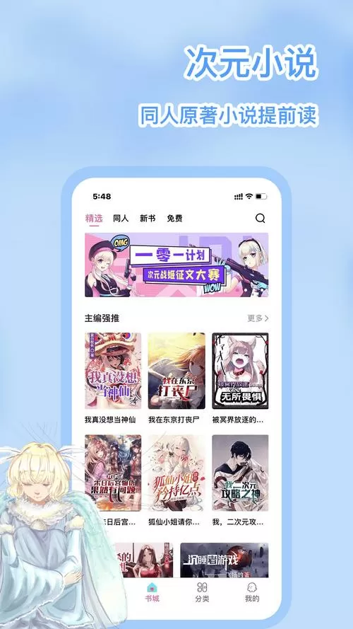 萌萝社改名次元姬下载缩略图