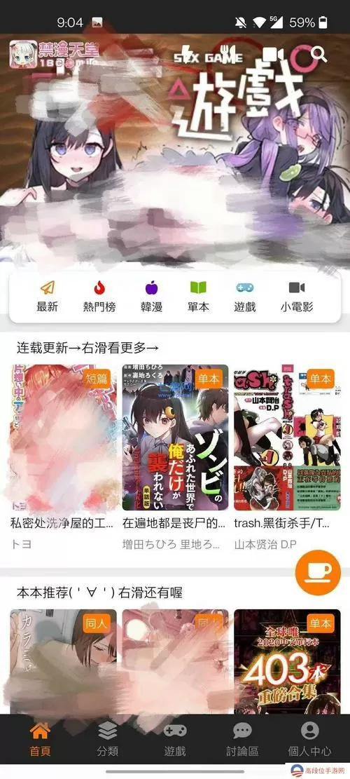 jmcomic.mic1.4.5版本介绍