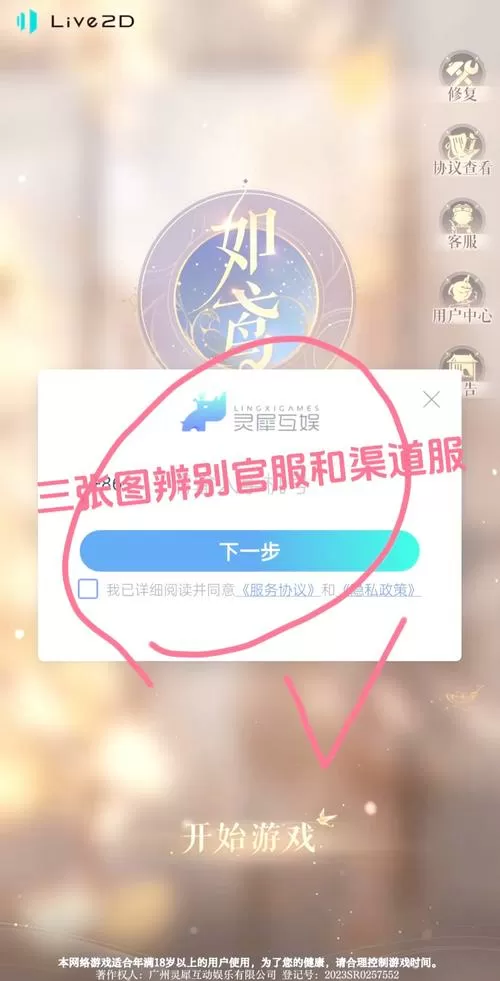 官服和渠道服区别缩略图