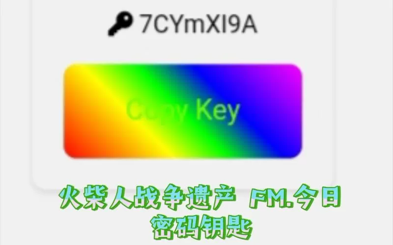 G沙盒FM绿色钥匙菜单版下载安装缩略图
