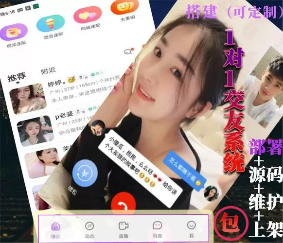伴曲,一对一视频聊天