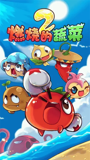 燃烧的蔬菜怎么下载缩略图