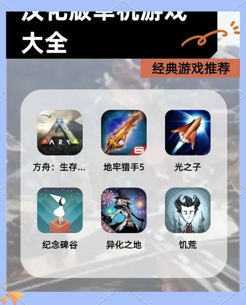 日本单机小游戏大全游戏截图