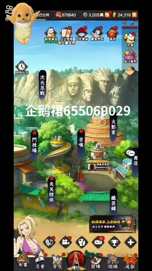 火影18下载安装渠道缩略图