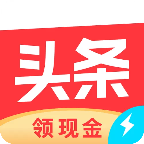 怎么恢复今日头条极速版缩略图