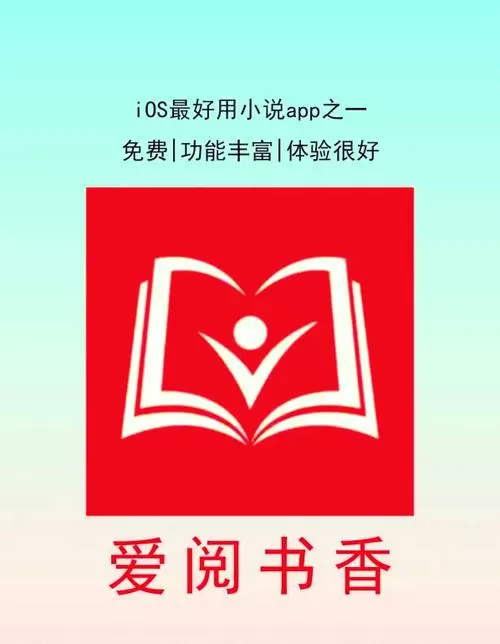 爱阅书香官网版安卓版游戏截图
