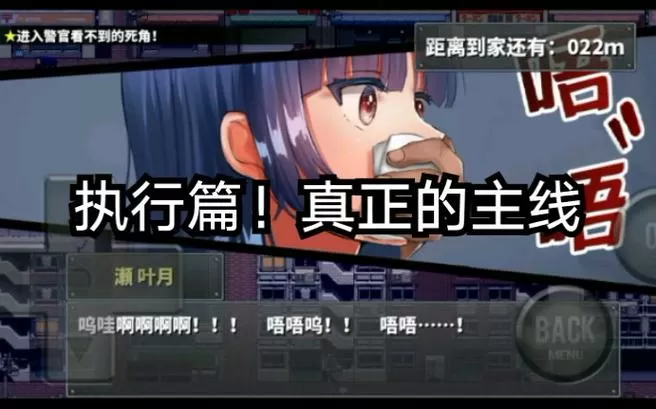 直到成为我的女朋友为止攻略大全缩略图