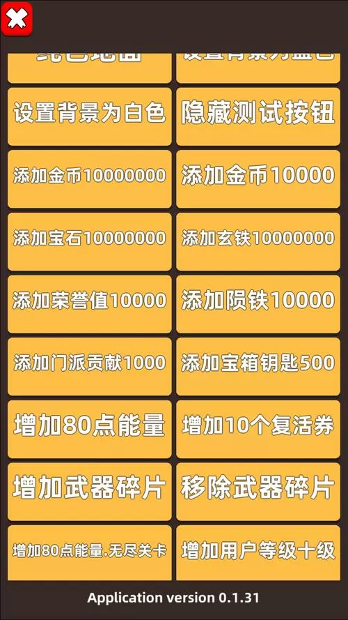 ee菜单(内置菜单)最新版本