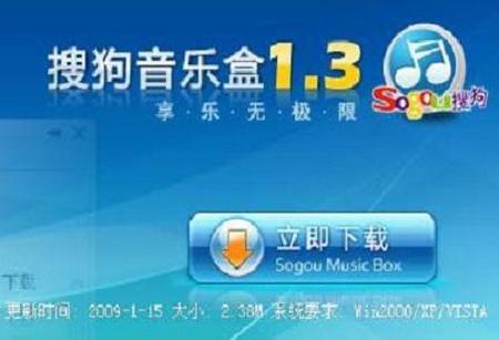 搜狗音乐官方免费下载安装