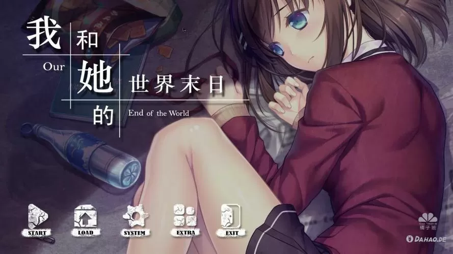我和她的世界末日pc版