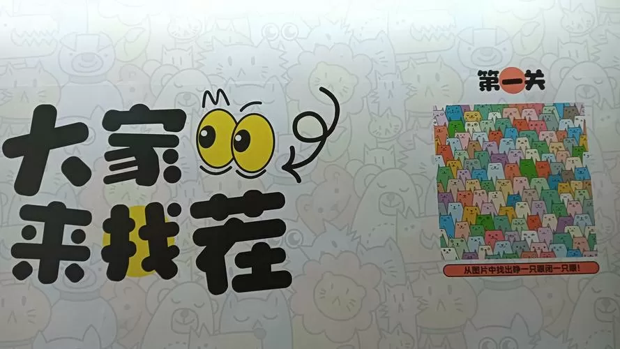 找茬无广告全部解锁版缩略图
