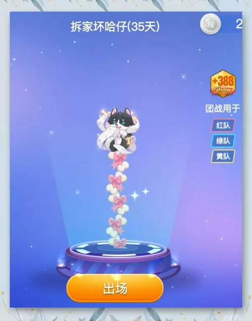 贪吃蛇星空版下载安装