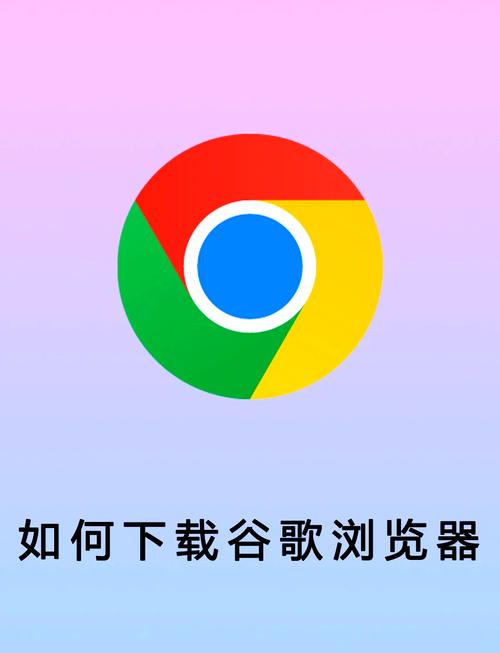 浏览器安装教程