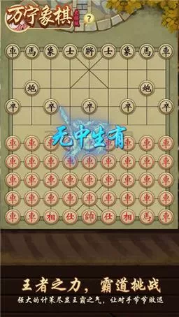 万宁棋子游戏截图