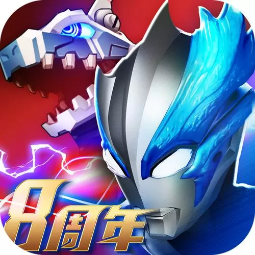 奥特曼,小游戏