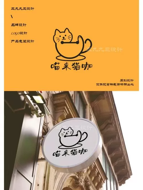 樱花校园猫