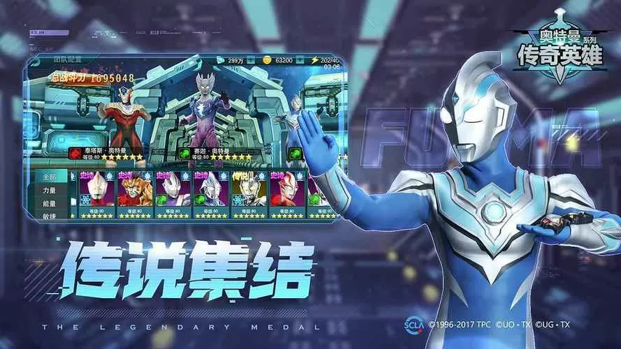 奥特曼传奇英雄内置菜单版本,2026年的缩略图