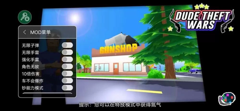 沙雕模拟器超级菜单下载中文