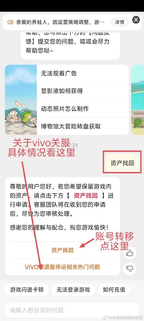 三国杀vivo渠道服如何转官服缩略图
