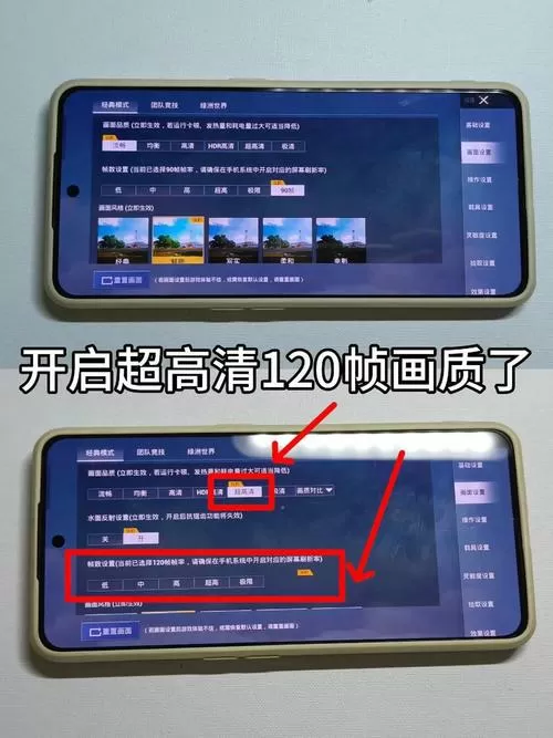 苹果120帧画质助手下载安装教程