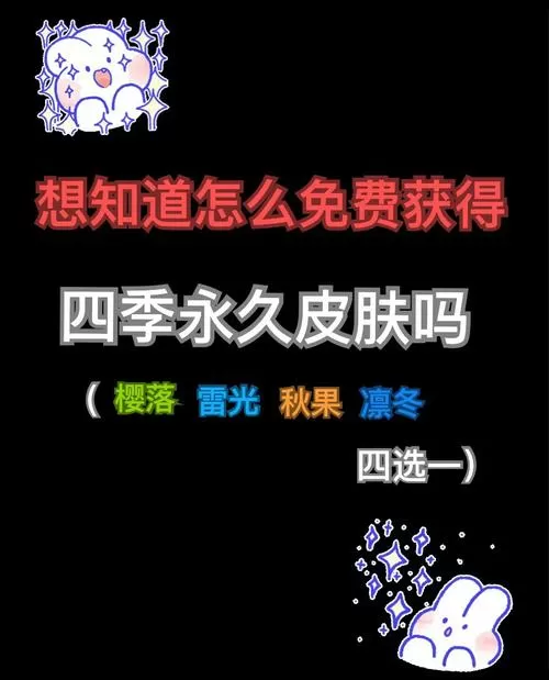 迷你世界如何领免费皮肤永久?