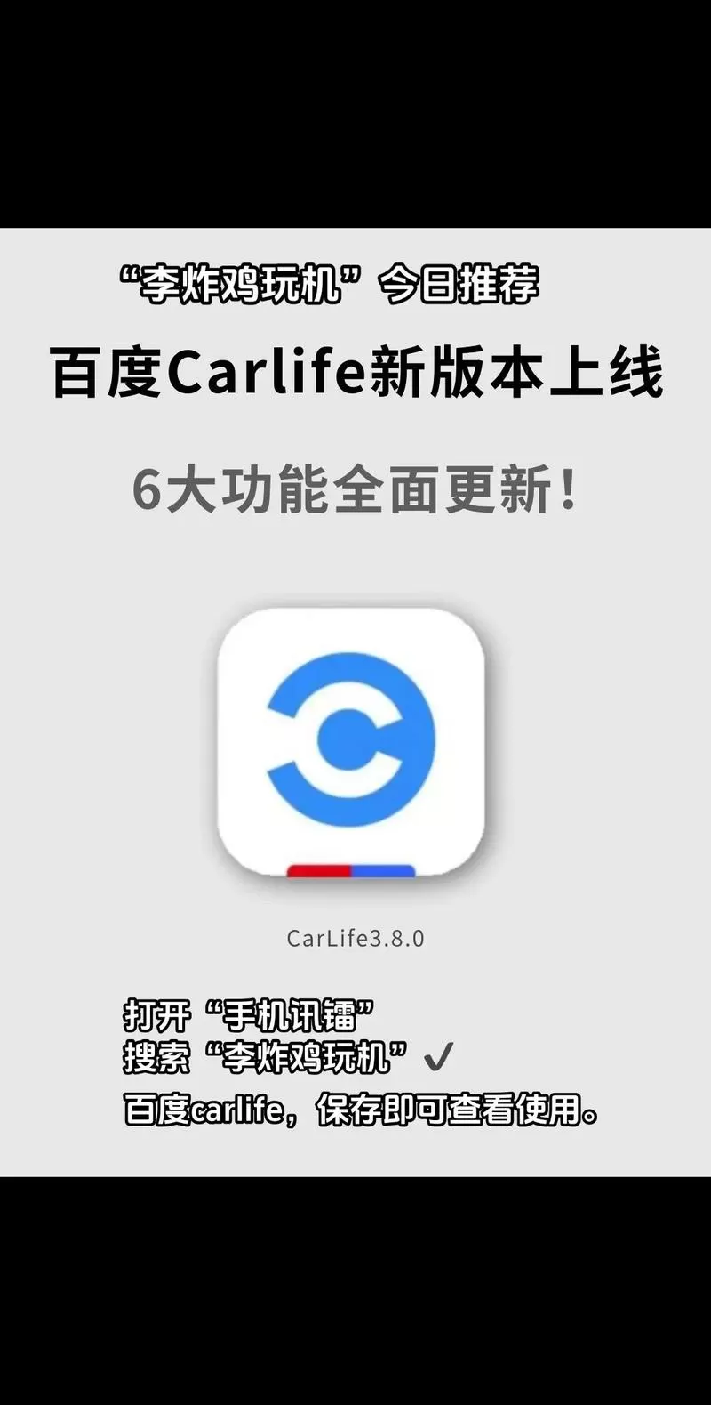 carlife旧版本3.0