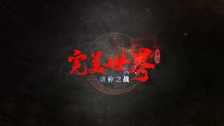 洪荒:从成为女娲夫君开始缩略图