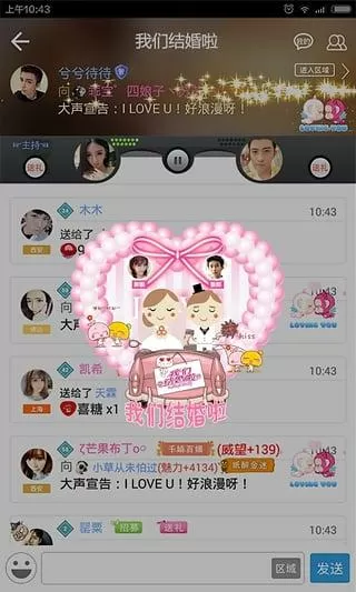 派派交友游戏缩略图