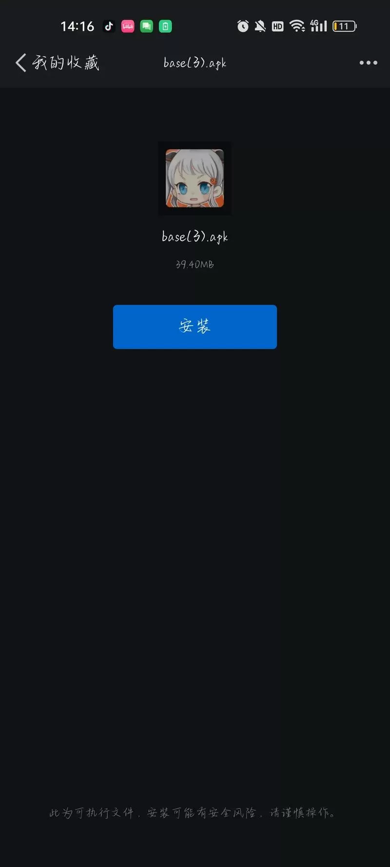 jm天堂安装包1.7.6官网缩略图