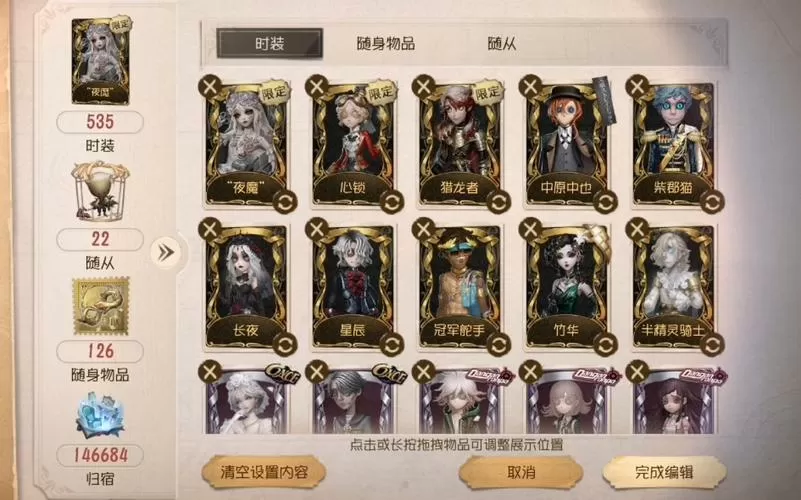 第五人格卖号流程缩略图