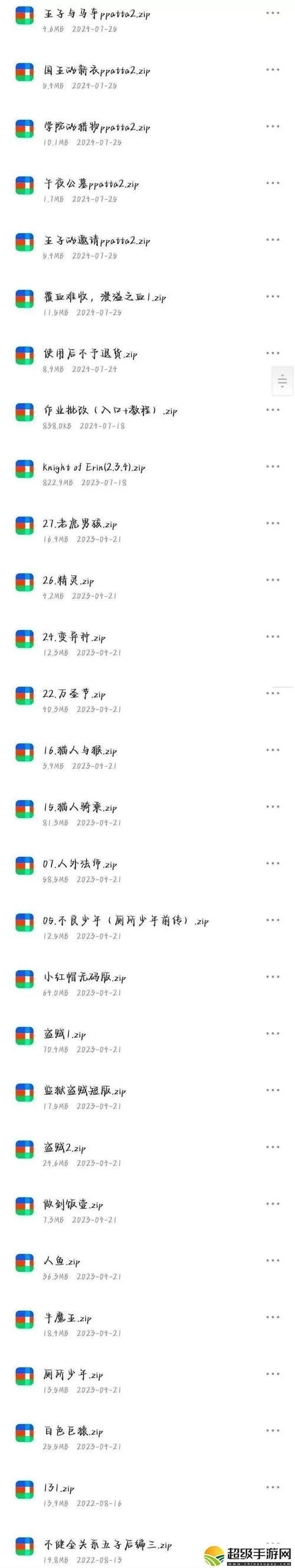 地下偶像sana未增删带歌词的来源和角游戏截图