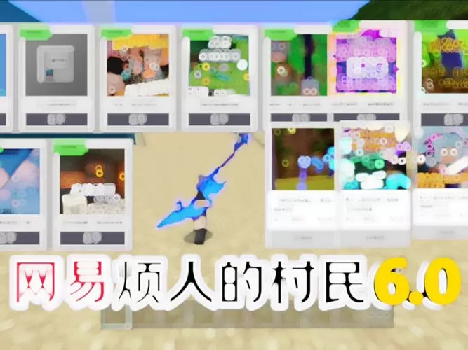 烦人的村民6.0整合包怎么下缩略图