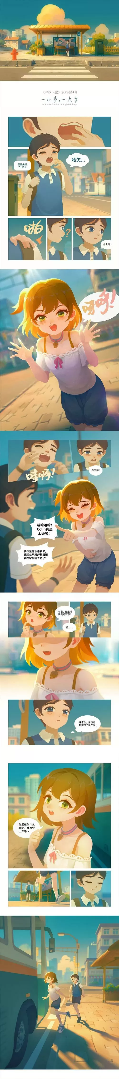 天堂漫画免费版下载37uu