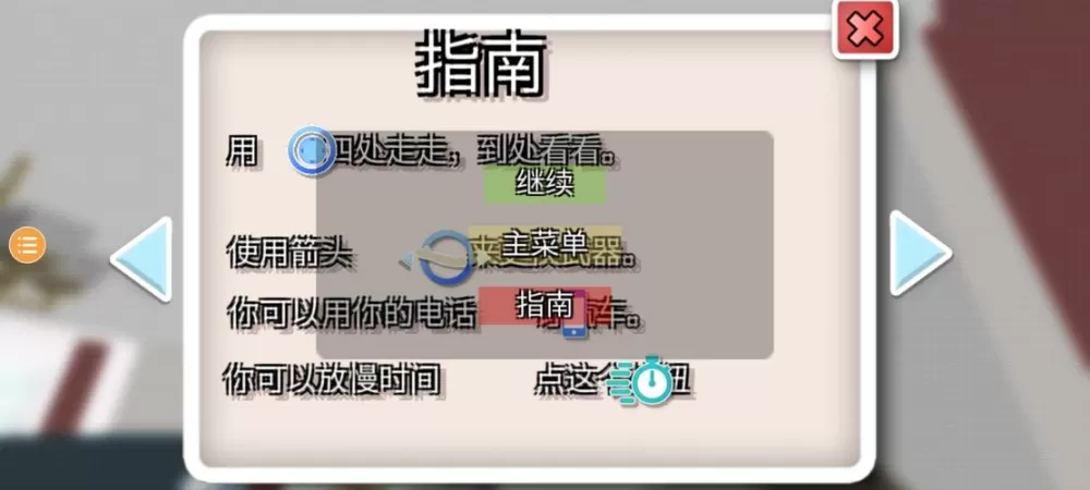 沙雕神模拟(MOD菜单)