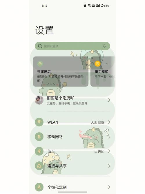 一加自带主题