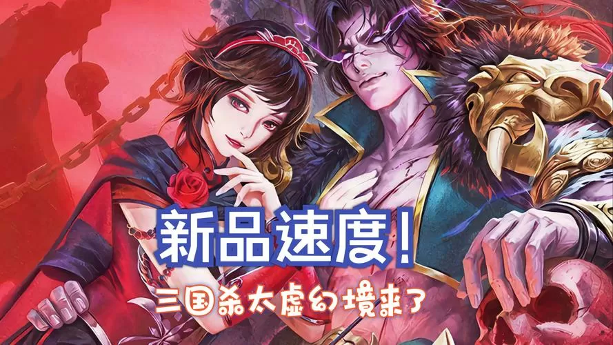三国杀全武将单机在哪下载缩略图